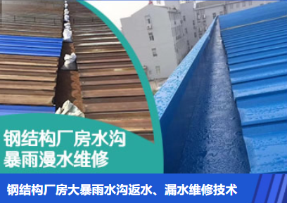 寿光金属屋面防腐翻新确保金属屋面长久使用