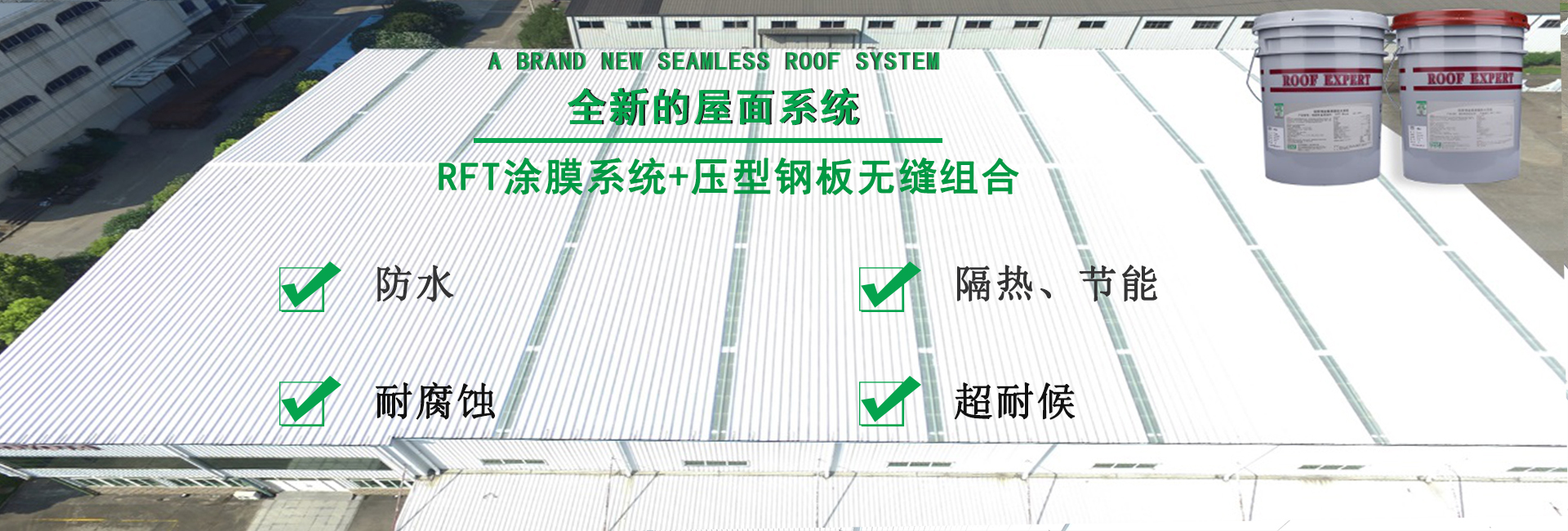 寿光金属屋面防腐翻新