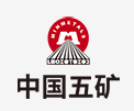 寿光中国五矿